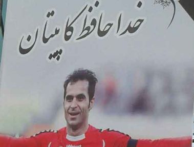 ابهام در برگزاری مراسم سالگرد درگذشت هادی نوروزی