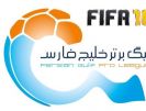 برای حضور لیگ برتر ایران در فیفا 16 رای دهید