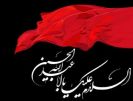 پیام تسلیت باشگاه پرسپولیس بمناسبت تاسوعا و عاشورای حسینی
