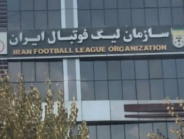 فقط بازی پرسپولیس و استقلال با حضور تماشاگران است!