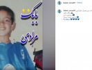 خداحافظی بابک مرادی با هواداران استقلال