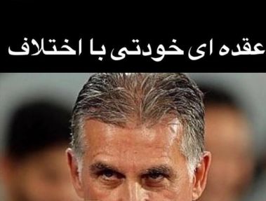 توهین آشکار 2 پرسپولیسی به کیروش! /عکس