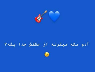 واکنش ارسلان مطهری به شایعه جدایی از استقلال