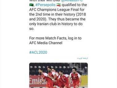 توئیت جنجالی AFC
