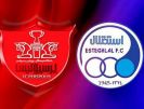 صدور مجوز حرفه‌ای پرسپولیس و استقلال!