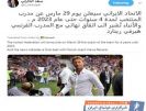 این فرد در عید نوروز سرمربی تیم ملی فوتبال ایران می‎شود +عکس