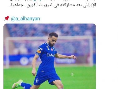 دو مصدوم دیگر الهلال هم به پرسپولیس رسیدند