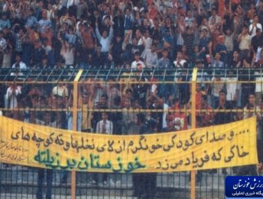 آمار چشمگیر فولاد برابر تهرانیها؛ فوتبال مال ماست