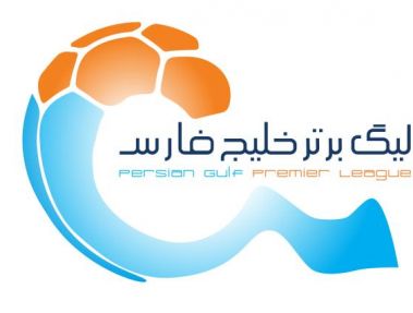 با ارزش‌ترین تیم‌های ایران