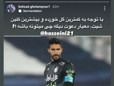 اعتراض غلامپور به دعوت نشدن حسین حسینی به تیم ملی