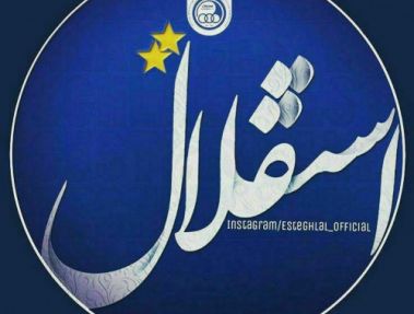 ترکیب احتمالی استقلال برای بازی با سپاهان
