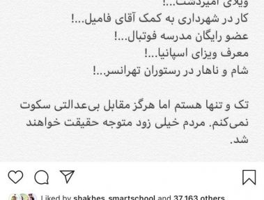 فرهاد مستقیم به نکونام زد!