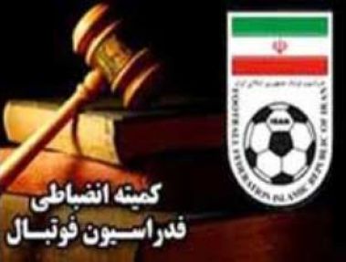 استقلال و پرسپولیس و باز هم جریمه نقدی
