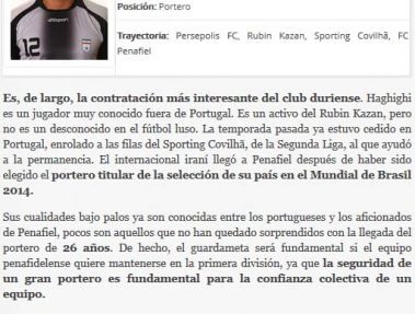 سايت واول: عليرضا حقيقي جالب‌ترين خريد فصل