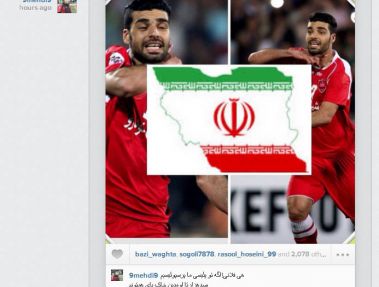 حمله سعودی ها به صفحه اینستاگرام طارمی