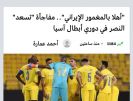 بازتاب انتخاب کمالوند در رسانه عربستانی