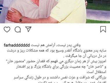 پیام طعنهآمیز فرهاد مجیدی در سالگرد پورحیدری