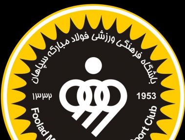 نیکفر تا پایان فصل سرپرست سپاهان ماند