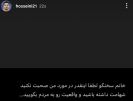 سیدحسین علیه خانم سخنگو: شهامت داشته باش!