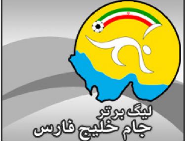 ... و اما این نفت غول کش ...!