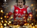 بهترین‌های سال لیگ برتر ایران از نگاه مربیان