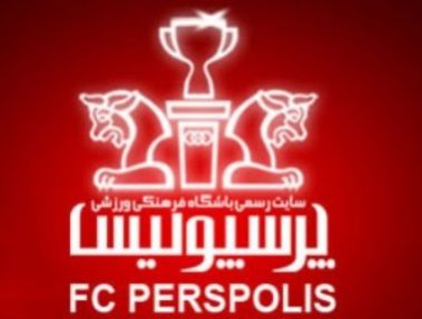 پرسپوليس - گسترش; به یاد آخرین گل خلیلی