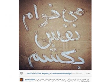 اینستاگرام آرش برهانی می‌خواهم نفس بکشم