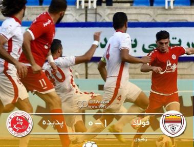 برتری فولاد خوزستان مقابل پدیده مشهد